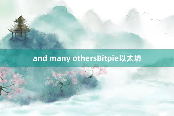 and many othersBitpie以太坊